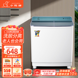 小鸭洗衣机半自动双桶双缸家用大容量小型租房宿舍波轮脱水甩干两用双杠省电老式强动力易操作以旧换新 19.5公斤【洗13+脱6.5玻璃面板全国联保】绿