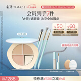彩棠三色遮瑕#02套装3件套遮瑕膏黑眼圈痘印生日礼物送女友包装混发