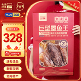 北海印象【北海产地】墨鱼干2斤海钓巨型墨鱼王1000g礼盒特产源头直发包邮