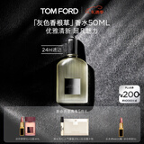 TOM FORD灰色香根草50ML TF香水礼盒 送女友圣诞礼物男女士香水