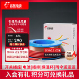 远东电缆 ZC-BV2.5平方阻燃家装插座用国标单芯单股铜芯【硬线】 红色火线 100米