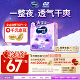 MOONY尤妮佳小羊驼拉拉裤XXXL22片(≥18kg)大宝加大号干爽大吸量