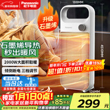 松下（Panasonic）取暖器暖风机家用导热电暖器浴室电暖气节能卧室大面积热风机立式烤火炉办公室便携电暖风扇热风机 石墨烯升级款机械版DS-P2051CW