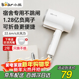 小熊（Bear）吹风机 学生宿舍小功率负离子电吹风 800W家用迷你便携折叠吹风筒开学季生日礼物送女生元旦节新年