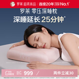 罗莱 记忆枕头A类零压深睡枕分区护颈记忆棉枕芯慢回弹睡眠枕礼盒装