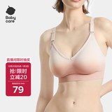 babycare哺乳文胸孕妇内衣胸罩聚拢有型无钢圈透气产后喂奶 白桃冰淇淋M码