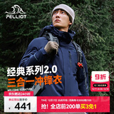 伯希和（Pelliot）【山野经典2.0】冲锋衣三合一秋冬男女保暖外套11340105藏蓝2X