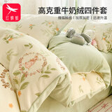红蜻蜓（RED DRAGONFLY）牛奶绒被套180x220cm单件单人被套被罩三件套四件套冬季法莱绒 畔兔语【双面牛奶绒 软糯保暖】 180x220cm单被套
