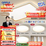 欧普照明（OPPLE）吸顶灯客厅大灯智能LED照明简约现代大气灯具灯饰品见套餐1包安装