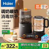 海尔（Haier）恒温水壶奶瓶消毒器带烘干一体机婴儿调奶器温冲泡奶多二合一M101