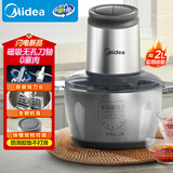 美的（Midea）绞肉机家用京东自营不锈钢家庭电动搅拌肉馅多功能打肉料理绞馅机小型打蒜器一体机2升自动JC18FB