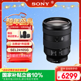 索尼（SONY）FE 24-105mm F4 全画幅标准变焦微单相机G镜头 E卡口(SEL24105G)