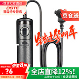 蒂森特（dste） 快门线 适用于佳能适用于尼康适用于索尼奥林 巴斯三 星宾 得 B门连拍快门控制线 T-DB56适用佳能5D35D27D6D2等