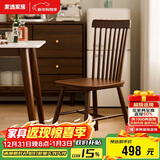家逸全实木椅子家用餐椅餐厅餐桌椅靠背书桌椅简约书房椅舒适办公椅