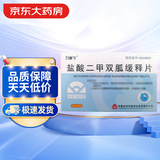 [力唐宁] 盐酸二甲双胍缓释片0.5g*30片/盒