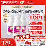 钙尔奇液体钙270粒 钙片女士儿童青少年成人补钙 柠檬酸钙维生素D软胶囊