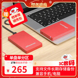 黑甲虫 (KINGIDISK) 1TB USB3.0 移动硬盘 H系列 2.5英寸 中国红 简约便携 商务伴侣 内置加密软件 X6100