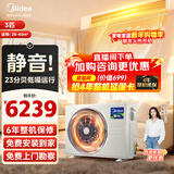 美的中央空调风管机一拖一3匹一级能效 星光 旗舰版乐享酷省电 家用嵌入式 母婴级除菌【国家补贴】 3匹 一级能效星光时尚版（26-40㎡）