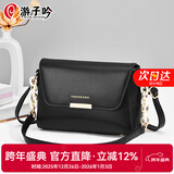 游子吟2025新款女士斜挎小包包单肩女包中老年妈妈包包软皮质感牛皮纹 黑色