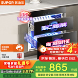 苏泊尔（SUPOR）[家电国家补贴至高15%]消毒碗柜家用全腔二星95L双层光波3.0可杀幽门螺杆菌ZTD90S-303E