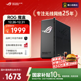 华硕（ASUS）【国家补贴】ROG魔盒WiFi7电竞无线路由器（9个2.5G口MTK AI内芯 2GB DDR4内存）Aimesh随心组路由