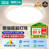 四季沐歌（MICOE）吸顶灯led卧室灯具套餐全屋客厅灯饰阳台过道餐厅简约灯具