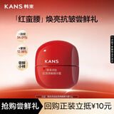 韩束红蛮腰精华霜10g  抗皱紧致补水保湿护肤化妆品男女试用小样