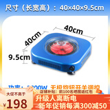 居天下电烤火盆家用电火盆取暖器地暖器电炉子远红外速热电火炉电暖炉暖脚器烤火炉方形无极调速婚庆新居 40宽天之蓝标配款