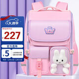 第九城堡书包小学生女孩护脊减负儿童兔子书包1-3-5年级一体式男孩背包