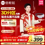 倍轻松【孙颖莎同款】眼部按摩仪护眼仪智能按摩器热敷按摩眼罩送亲友父母新年礼物元旦礼物送女生seeKE