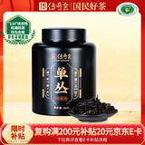 传奇会乌龙茶 凤凰单枞鸭屎香特级250g 罐装乌岽单丛茶叶自己喝送礼