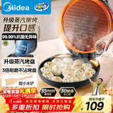 美的（Midea）电饼铛家用煎烤机烙饼锅三明治早餐机蒸汽煎烤盘 大火力烤肉薄饼机双面加热加深电饼档 JKC3051