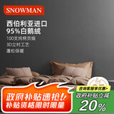 斯诺曼高档100支进口95%白鹅绒羽绒春秋被芯暖气被子2.2*2.4m充590g卡其