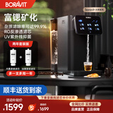BORAVIT【国家补15%】家用净水器净饮一体机 RO反渗透净饮机 即热饮水机 台式直饮机过滤机免安装富锶矿化 M11-两年套装