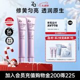 姬芮（ZA）紫色隔离霜防晒遮瑕霜妆前乳三合一 35g*2 SPF36圣诞礼物