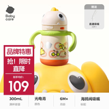 babycare儿童保温杯【咨询客服享优惠】婴儿吸管水杯婴儿保温杯水壶霸王龙 恐龙把手款 300ml -光电青