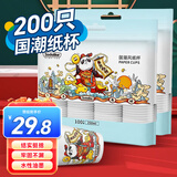 Sodolike尚岛红色国潮风纸杯250ml200只加厚杯子办公商务家用过年喜庆水杯
