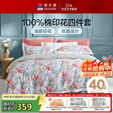 富安娜床上四件套 100%全棉数码印花床单被套 双人加大 230*229cm绿家居馆
