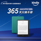 Kindle paperwhite6 12th 新款电子书阅读器KPW6 电纸书 墨水屏 礼物 防水 7英寸 签名版 32G 绿色