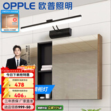 欧普照明照明led镜前灯卫生间浴室镜柜梳妆台化妆北欧补妆美颜壁灯 镜柜灯简-黑-长61厘米-10瓦【大号】