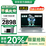 联想（lenovo）笔记本电脑【国家补贴】生态异能者2025新款手提电脑轻薄女大学生网课商务办公 【升级】N100+16G+1TB P14H