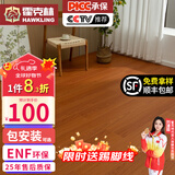 霍克林 ENF级环保新三层实木复合地板家用防水耐磨木地板包安装可选地暖 K202（12MM）