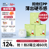 solove米菲芯呼吸纸尿裤XL78片（12-17kg）尿不湿 春夏透气纸尿裤箱装