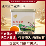 祥源茶红茶横县茉莉祁红毛峰祁门红茶特二级125g罐装茶叶自己喝闲院繁花