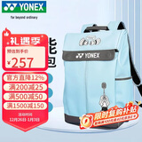 尤尼克斯YONEX羽毛球包时尚联名款大容量双肩运动背包BA325CR天蓝