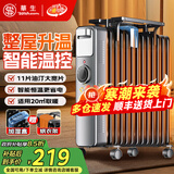 华生（WAHSON）油汀取暖器家用电暖气片全屋取暖神器电热油酊恒温省电烘衣加湿卧室无声无光电暖气片 11片 机械式 【烘衣加湿 | 适用20㎡】 【2200W | 智能恒温】