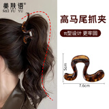 美肤语高马尾固定抓夹玳瑁色大几字鲨鱼夹运动不塌半扎发夹后脑勺MF8212