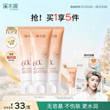 溪木源山茶花沁透洁面乳80g*3支洗面奶男女洁面乳敏感肌肤护肤品