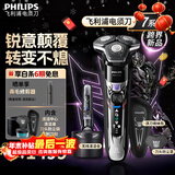 飞利浦电动剃须刀 蜂巢7系变形金刚威震天联名 SkinIQ肌能感应 微提切科技刮胡刀 送男友生日礼物S7618