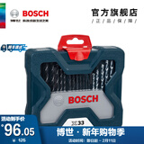 博世（BOSCH） 金工木工石工批头钻头混合套装 X33（33支）